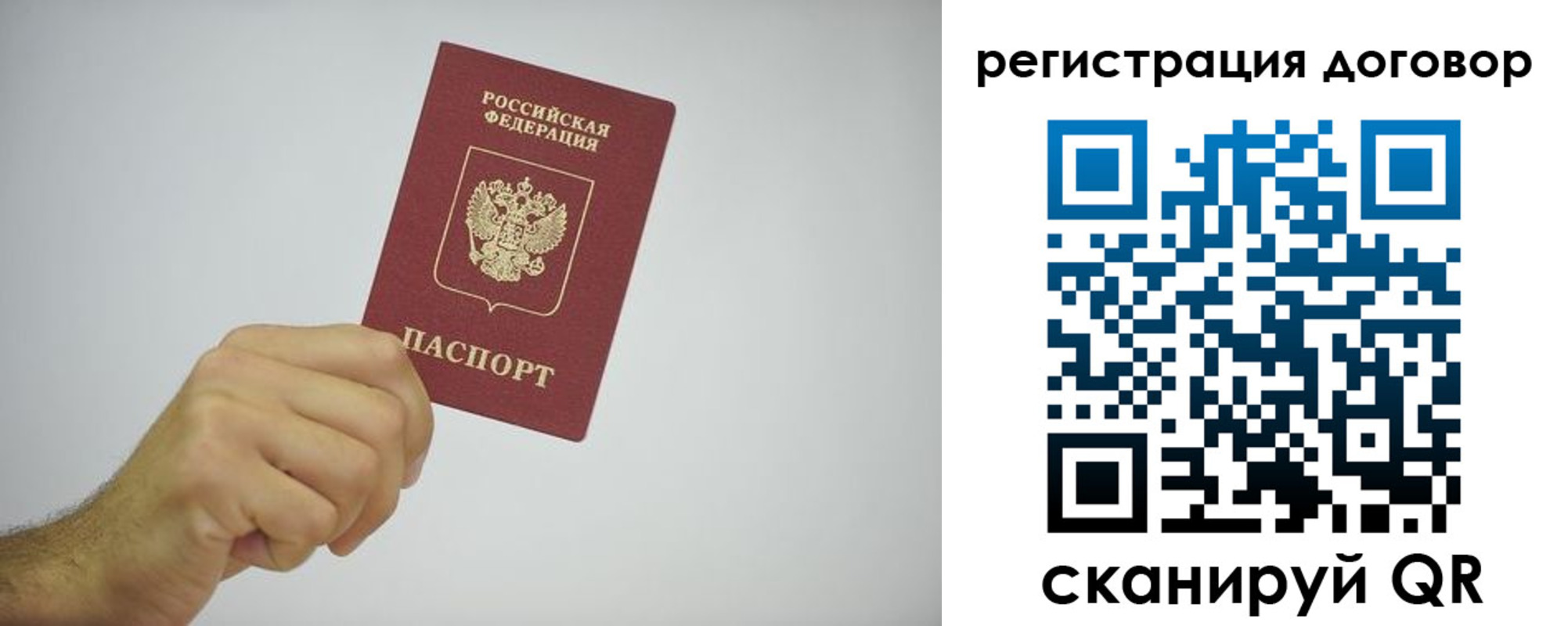 временная регистрация собственник в Нерчинске