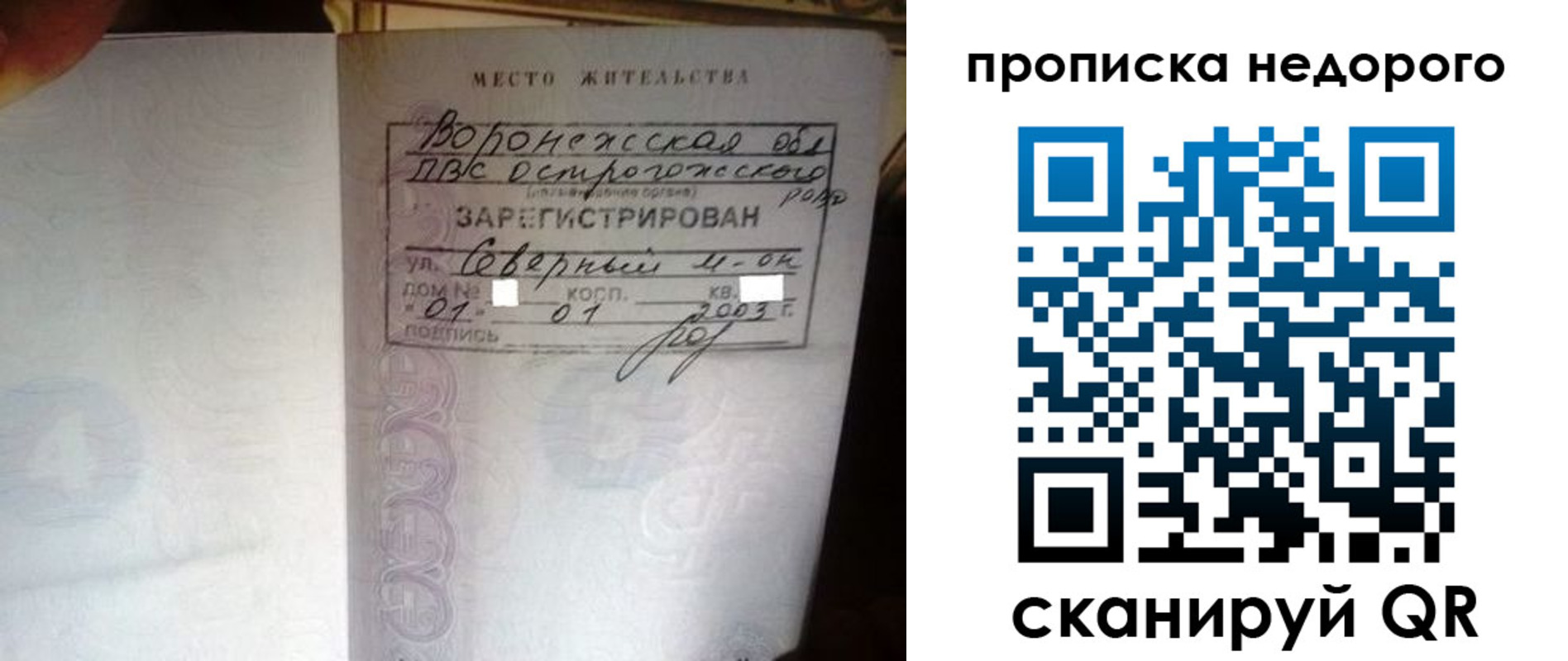 временная регистрация поиск в Нерчинске