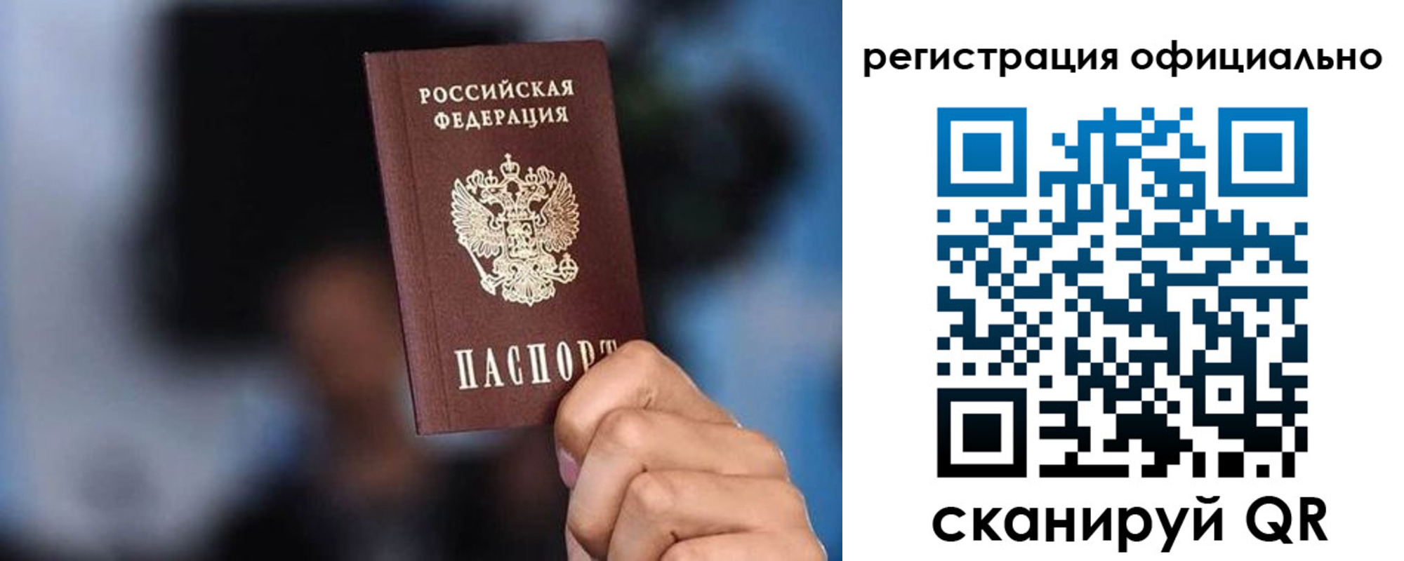 прописка для школы в Нерчинске