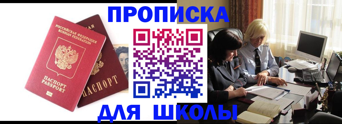 прописка в квартире в Нерчинске