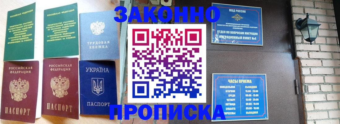 временная регистрация законно в Нерчинске