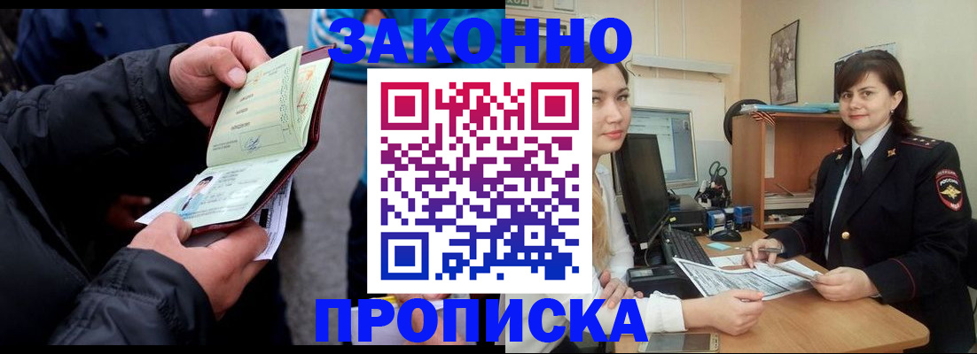 временная регистрация для всех в Нерчинске