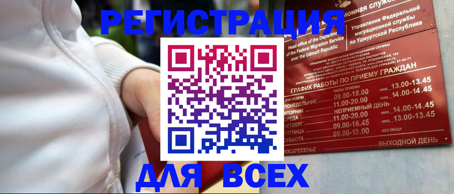 временная регистрация собственник в Нерчинске