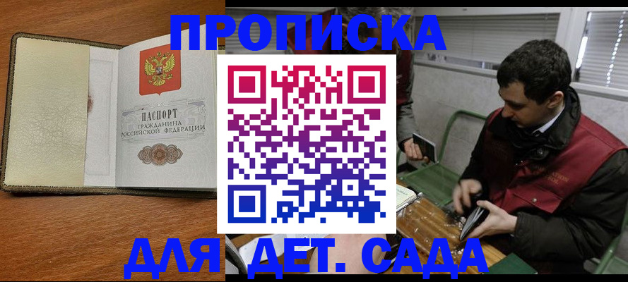 временная регистрация собственник в Нерчинске