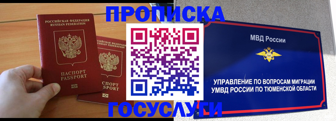 временная регистрация в квартире в Нерчинске